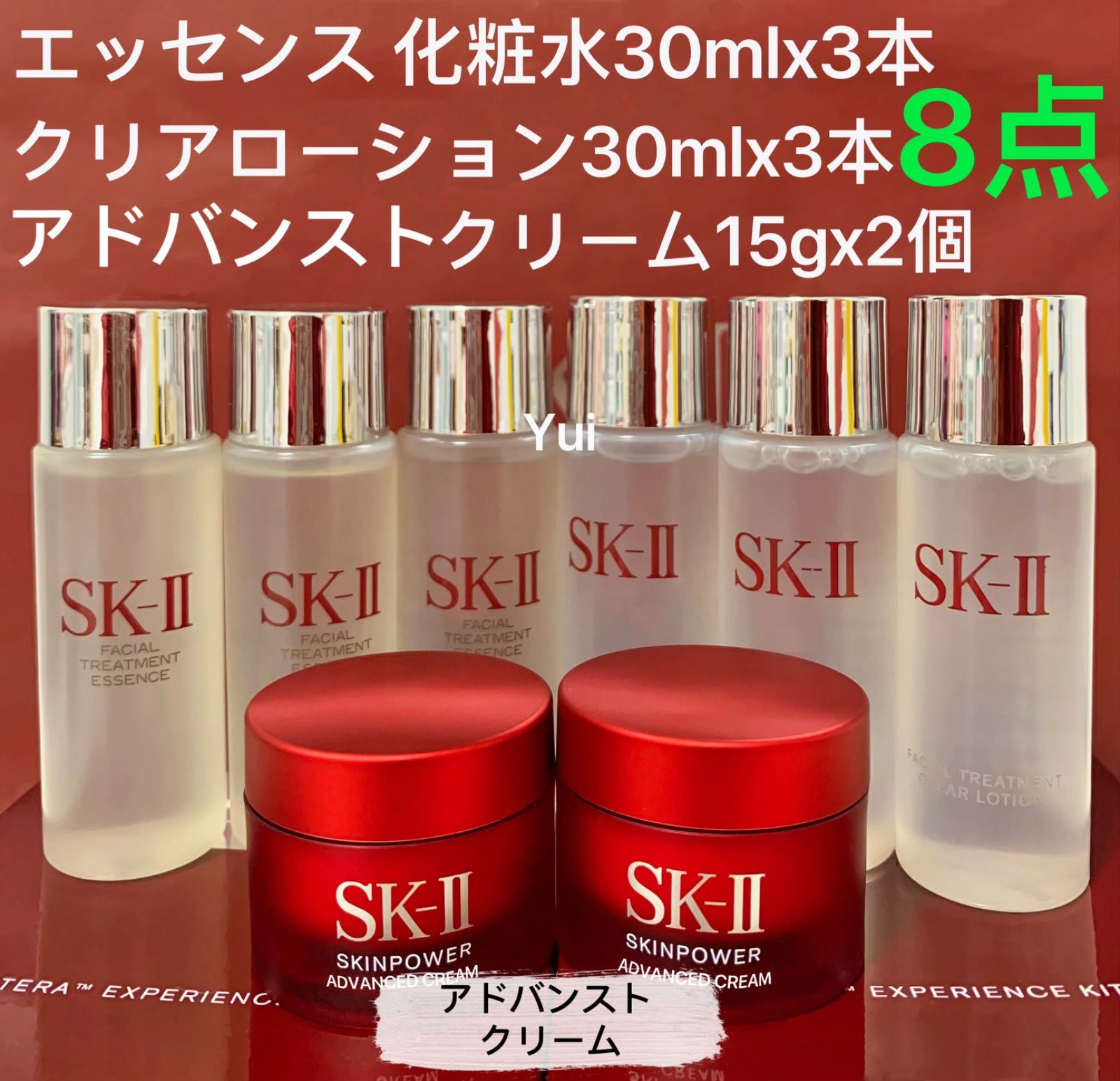 SK-II エスケーツー エッセンス化粧水3本+ふき取りローション3本+