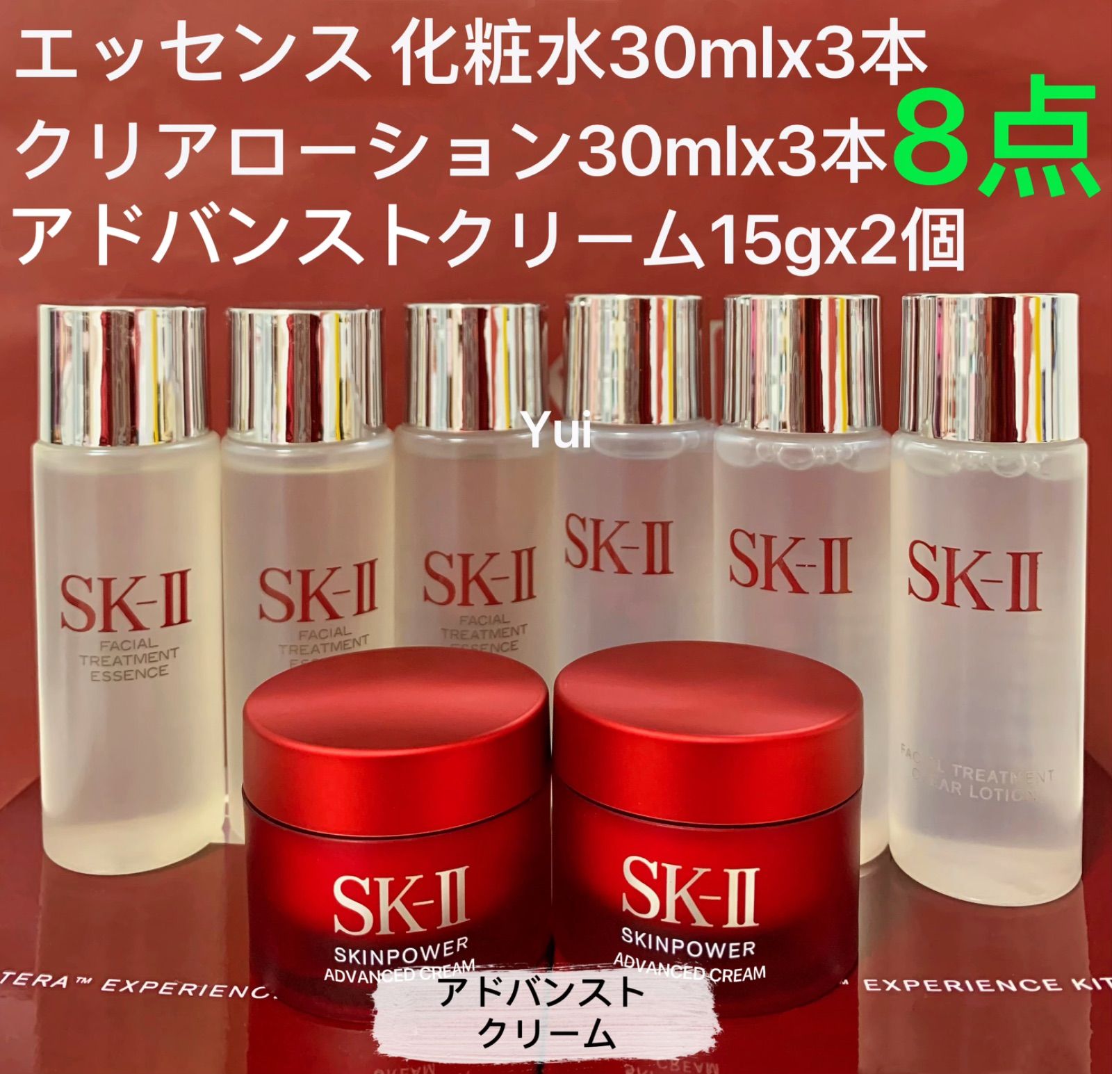 SK-II化粧水30ml×4本とスキンパワー アドバンスドクリーム15g×2個 SK-II化粧水30ml×4本とスキンパワー アドバンスドクリーム15g×2