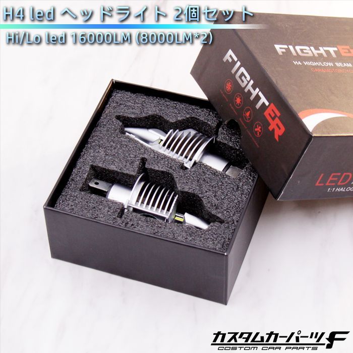 H4 ledヘッドライト 2個セット Hi/Lo LED ホワイト LEDバルブ