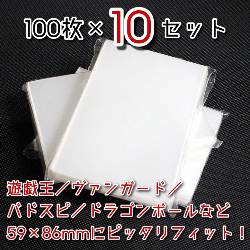 業界激震】ミニサイズ(遊戯王サイズ)61×88mmインナースリーブ 1000枚