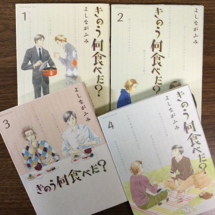 きのう何食べた？』既刊16巻セット/よしながふみ/現状品 - メルカリ