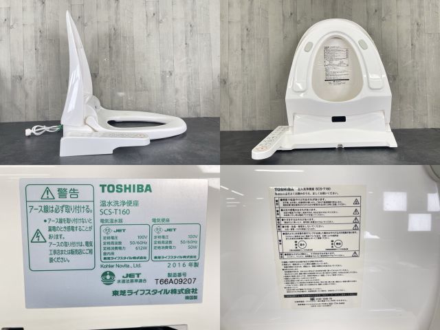 温水洗浄便座【中古】動作保証 東芝 SCS-T160 クリーン 温水洗浄便座【中古】動作保証 東芝 SCS-T160 クリーン