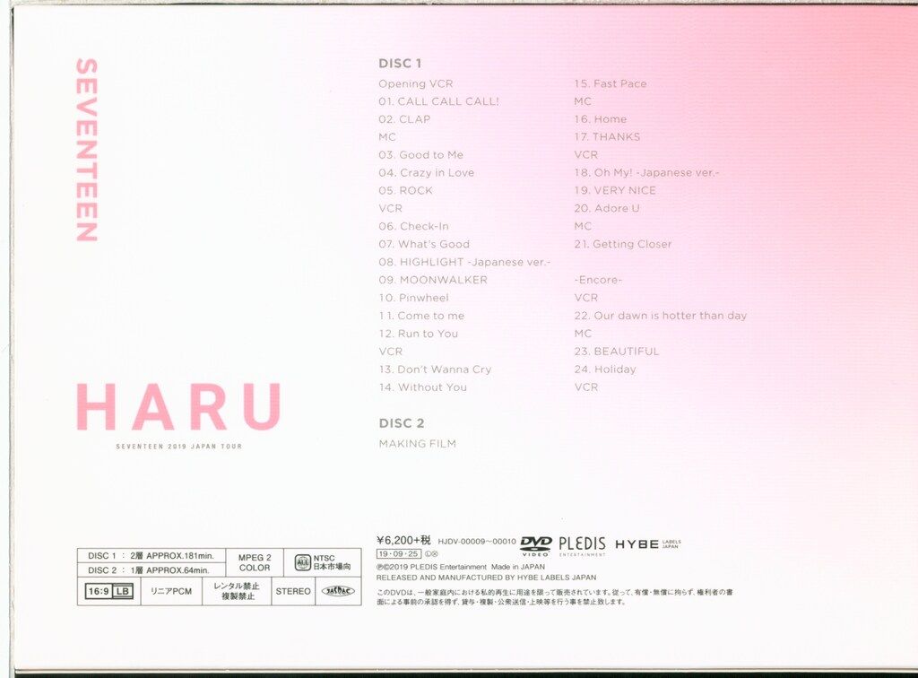SEVENTEEN DVD Loppi・HMV限定盤 HARU 2019 JAPAN TOUR - メルカリ