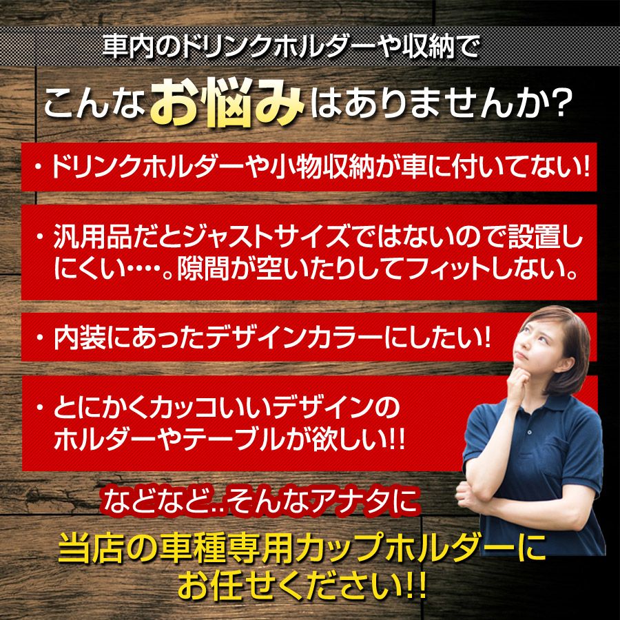 セカンドカップホルダー