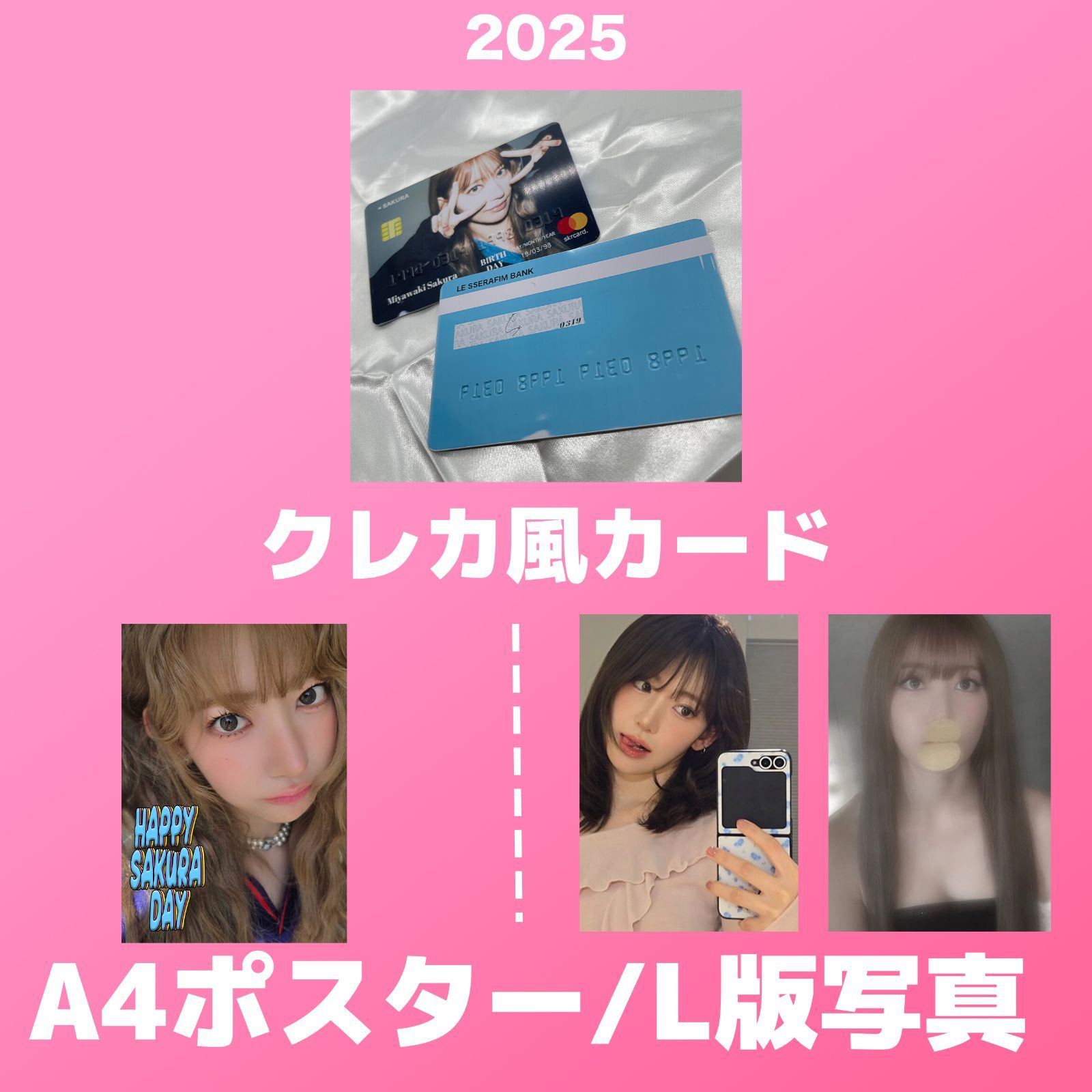 LE SSERAFIM もしもしカード SAKURA 宮脇咲良 トレカ モラク 宮脇咲良 トレカ セット サクラ LE SSERAFIM ル