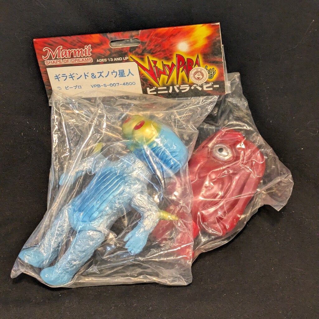 マーミット 世紀の大怪獣シリーズ/ビニパラベビー ギラギンド