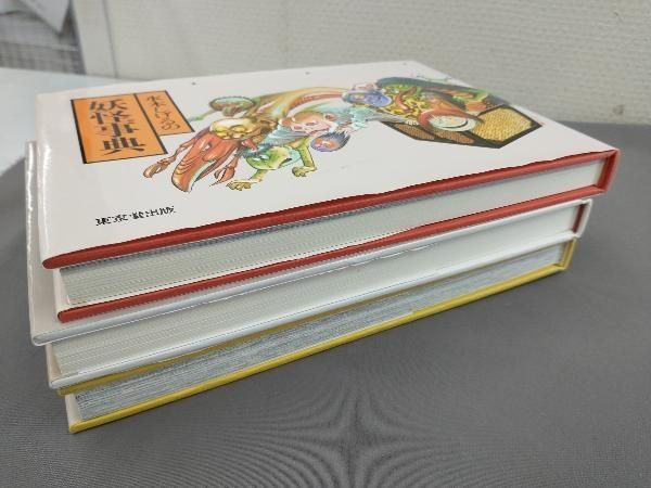 水木しげるの 続・妖怪事典(水木しげる) ⁄ 安藤書房 錦城店 ⁄ 古本