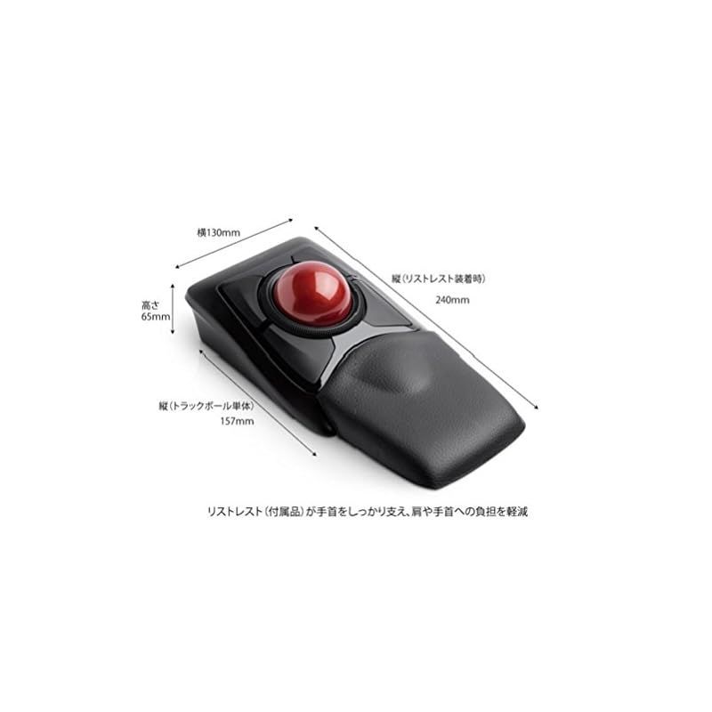 Kensington ExpertMouse ワイヤレストラックボール K72359JP 【日本語パッケージ】 - 品質保証付