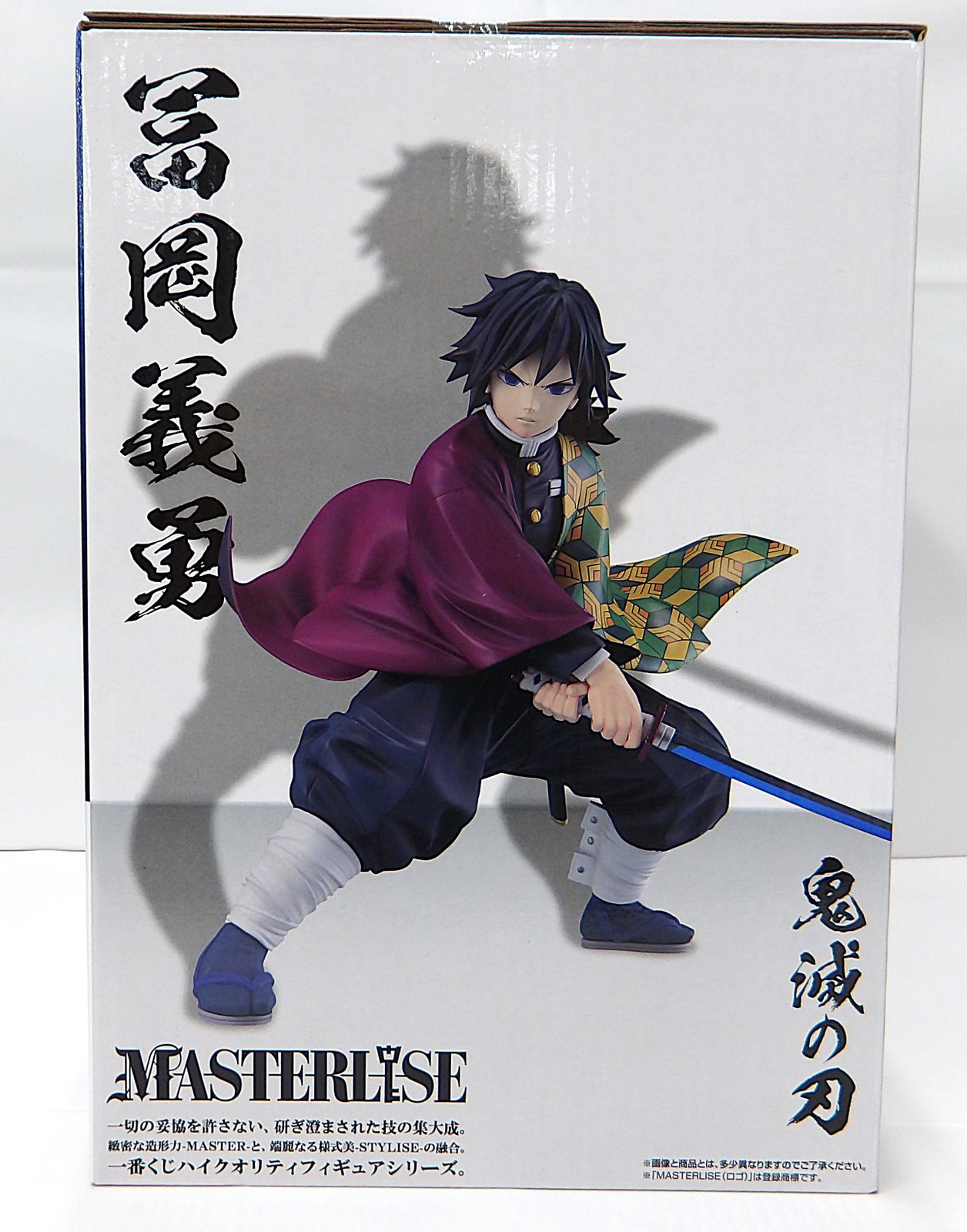B賞 冨岡義勇(とみおかぎゆう) フィギュア 一番くじ 鬼滅の刃 〜折れぬ心と刃で進め〜 プライズ(873) バンダイスピリッツ B賞 冨岡義勇(とみおかぎゆう) MASTERLISE 一番くじ 鬼滅の刃