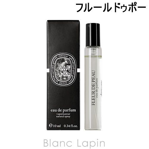【ミニサイズ】 ディプティック DIPTYQUE フルールドゥポー EDP 10ml [415684]