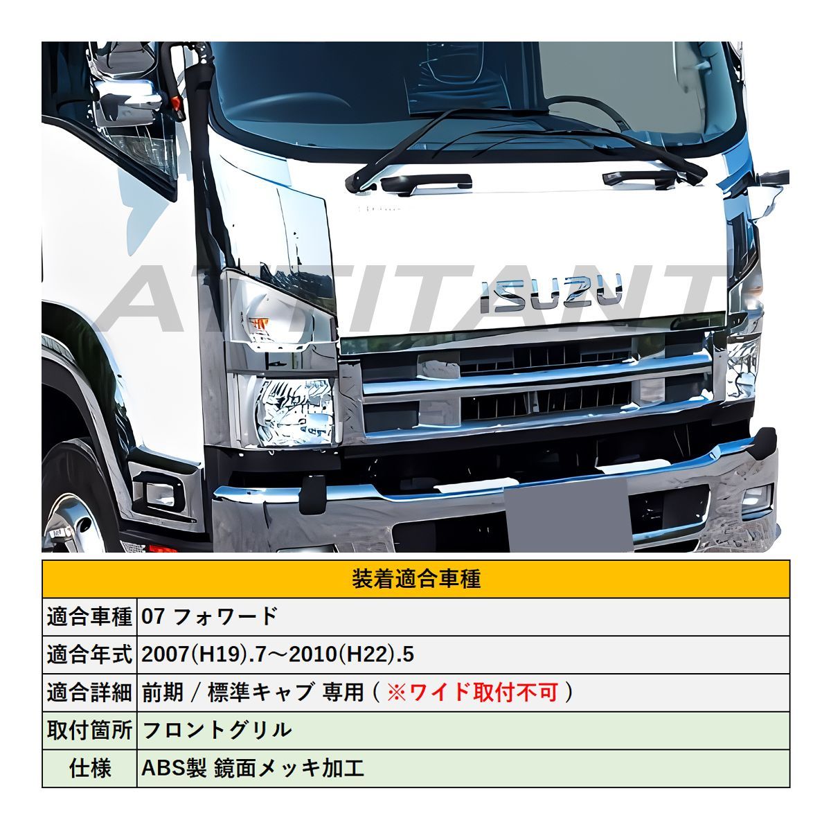 07フォワード 標準 フロントパーツまとめ売り 中古 （いすゞ
