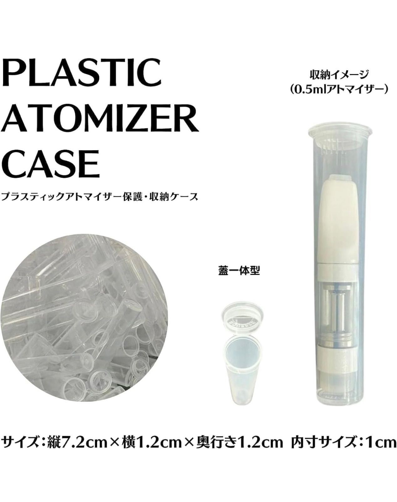 CBD アトマイザー カートリッジ用プラスチック クリアーケース (1000本 