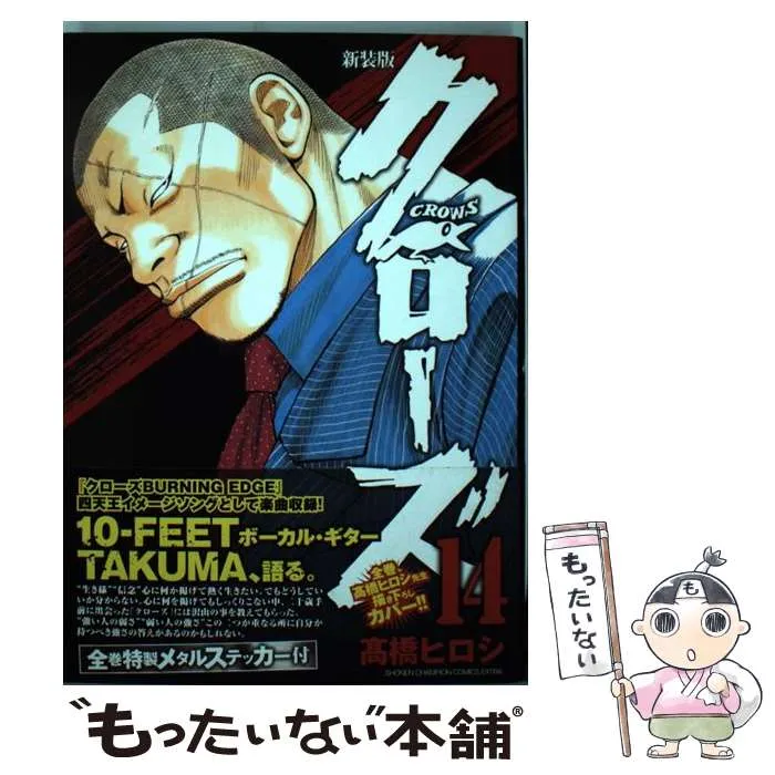 2025年最新】新装版クローズの人気アイテム - メルカリ