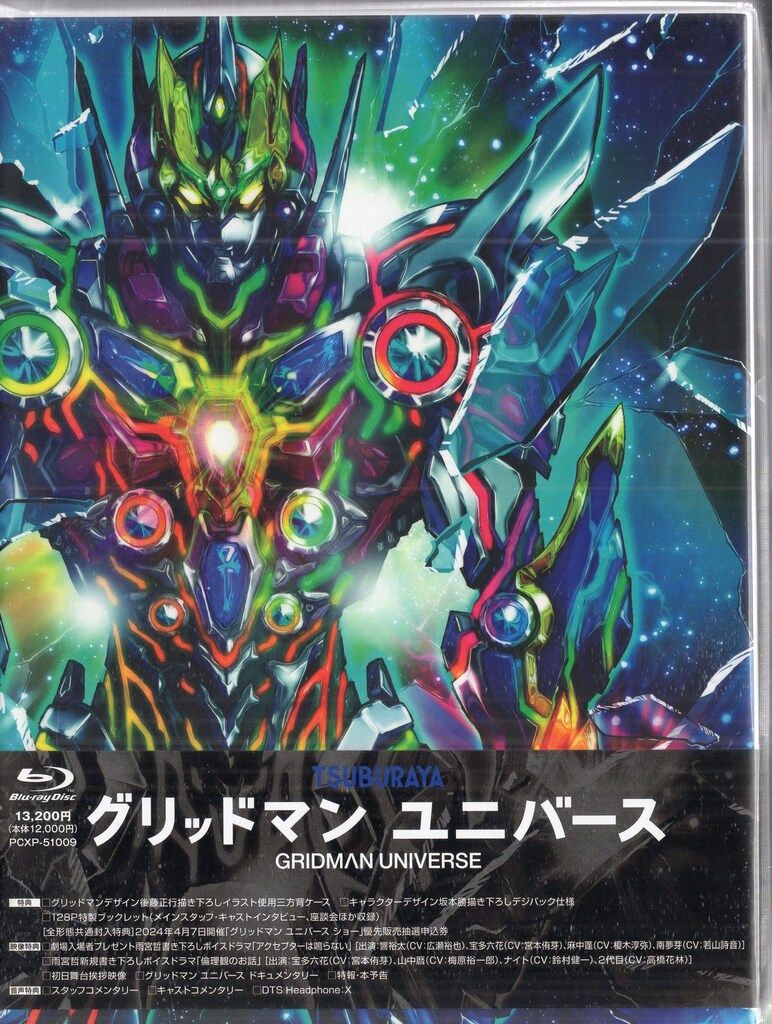 ポニーキャニオン アニメBlu-ray AmazonCD 特装版 グリッドマン ユニバース