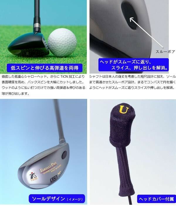 ファンタストプロ TICNユーティリティー 4番 UT-04 短尺