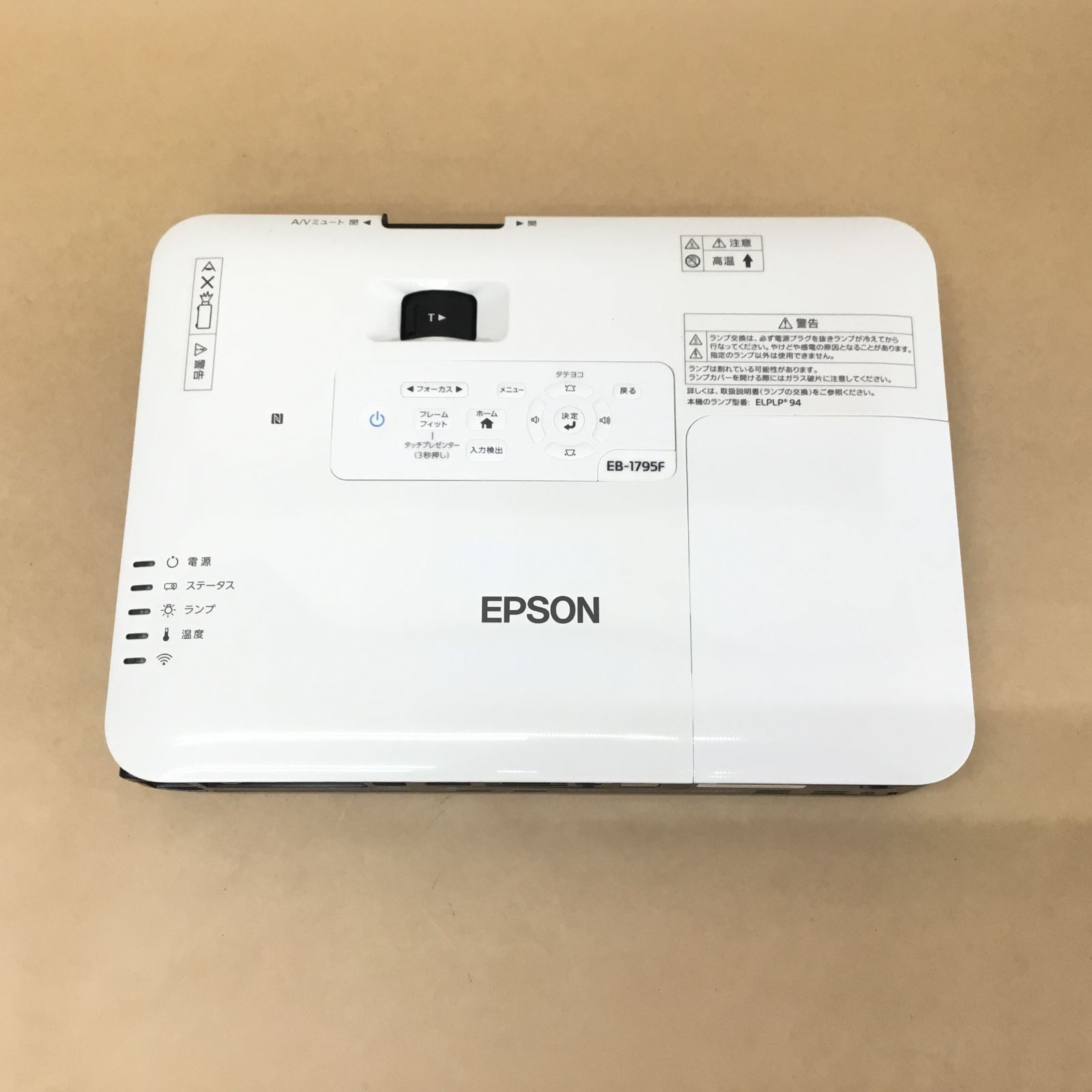 ランプ使用0時間 エプソン プロジェクター EB-1795F 3200ルメーン 無線 