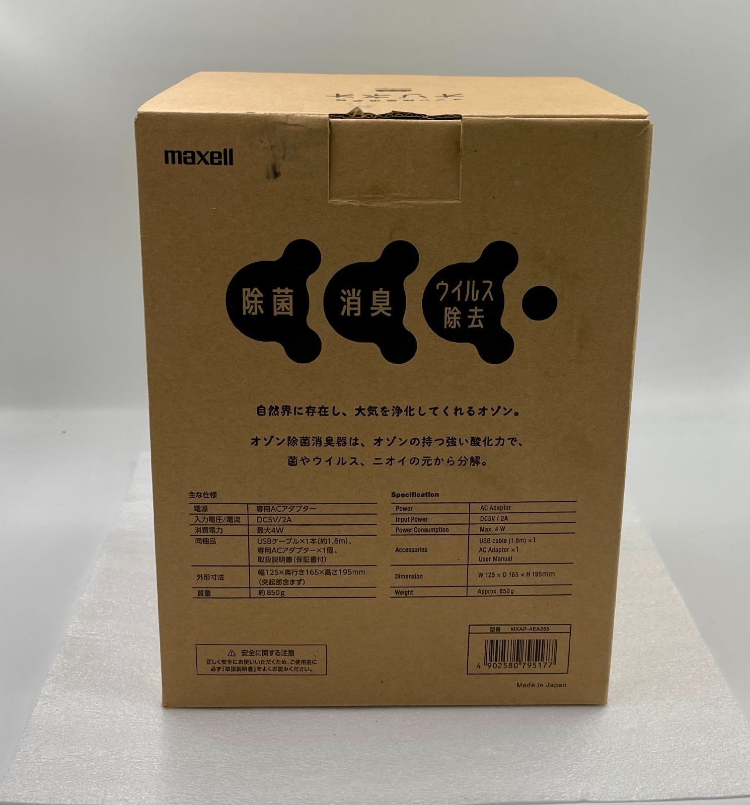 ♥ マクセルmaxell