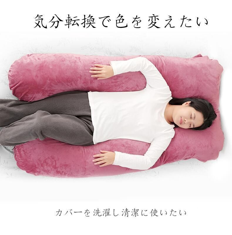 洗濯 だきまくら