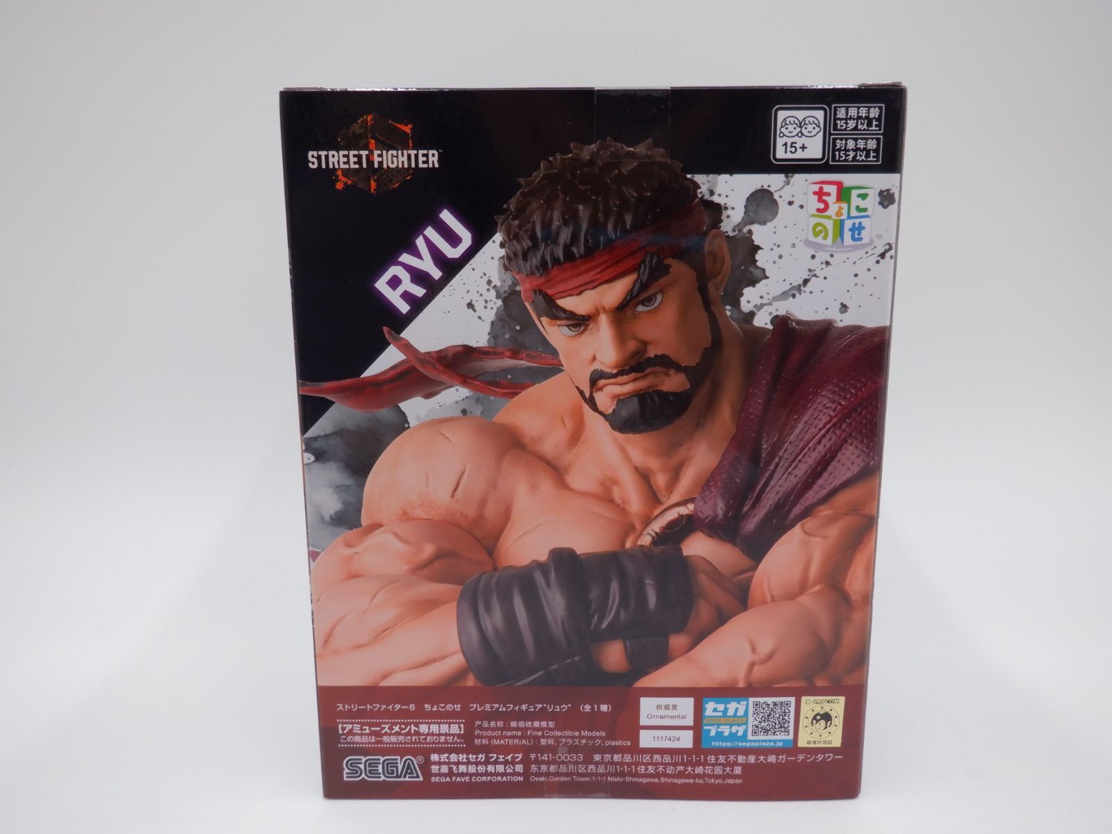 ストリートファイター6 ちょこのせプレミアムフィギュア リュウ 20体セット ストリートファイター6 ちょこのせ プレミアムフィギュア“リュウ