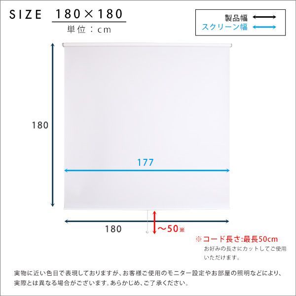 壁空け不要 つっぱりロールスクリーン