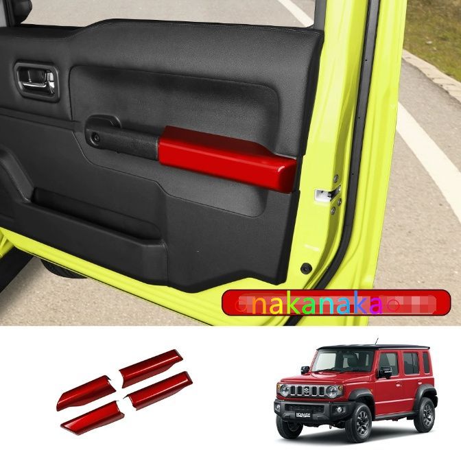 25年式 スズキ ジムニー ノマード リアアームレスト カバー 4点セット 5ドア