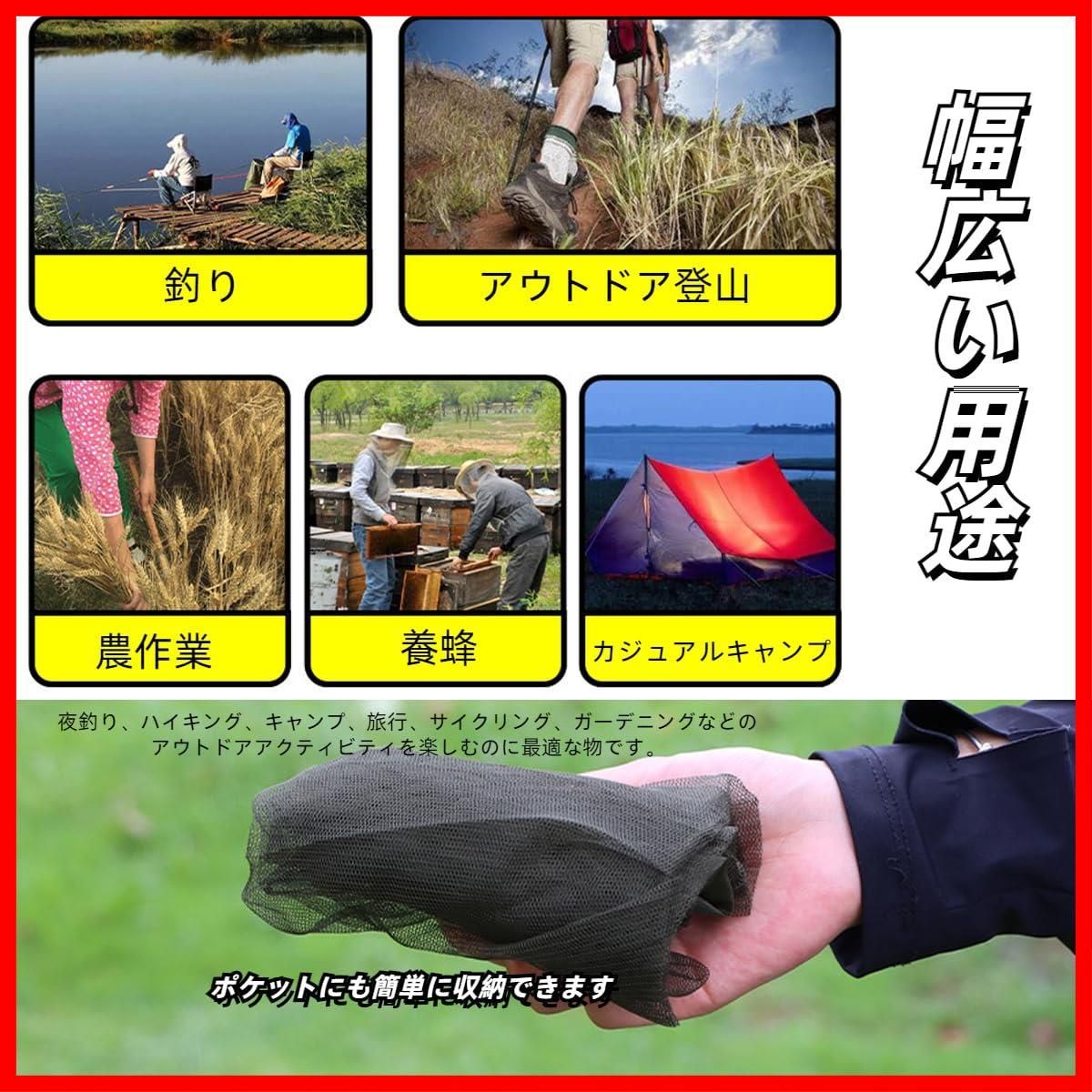 メッシュアウトドア