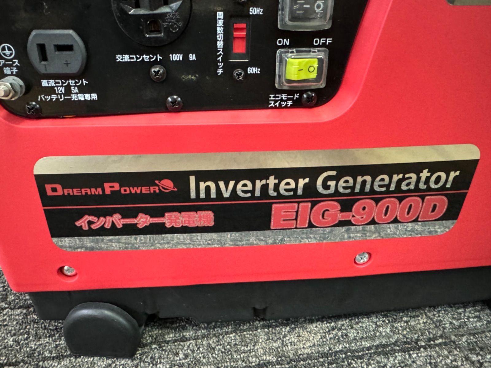 ナカトミ ドリームパワー(Dream Power) インバーター発電機 EIG-900D 