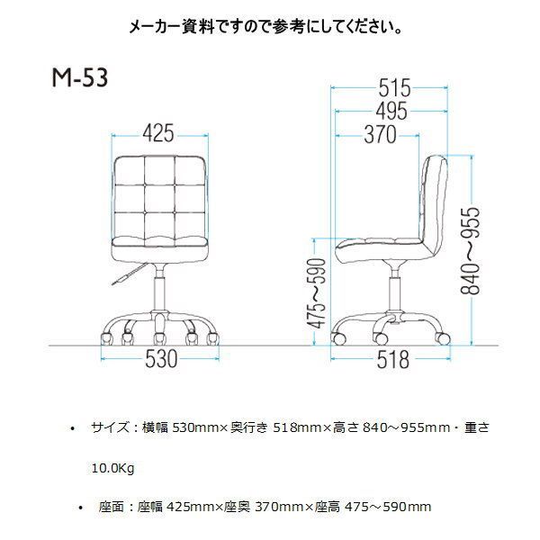 M-53N TOKIO ワッフルチェア PVC合皮 ワインレッドRE 送料無料 訳あり