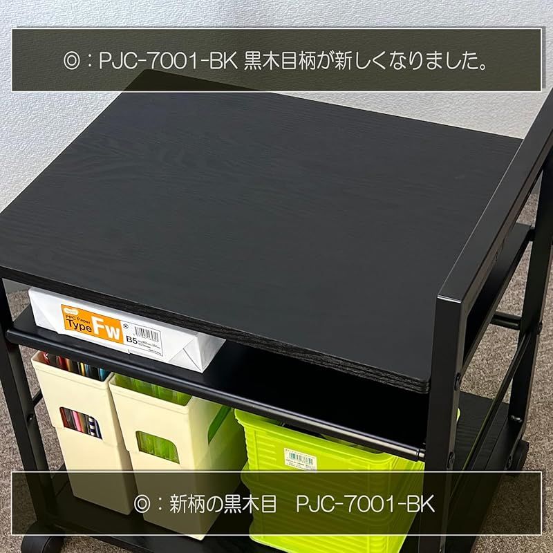 PJC7001-BK プリンター台 3段 プリンターワゴン プリンターラック キャスター付き デスクの下に収納 0