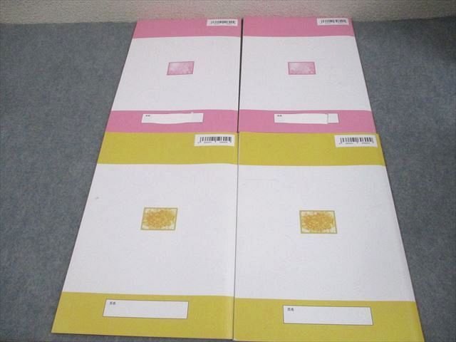 浜学園 小6 社会 春/夏期講習テキスト 講義I/II 2024 計4冊 014S2C