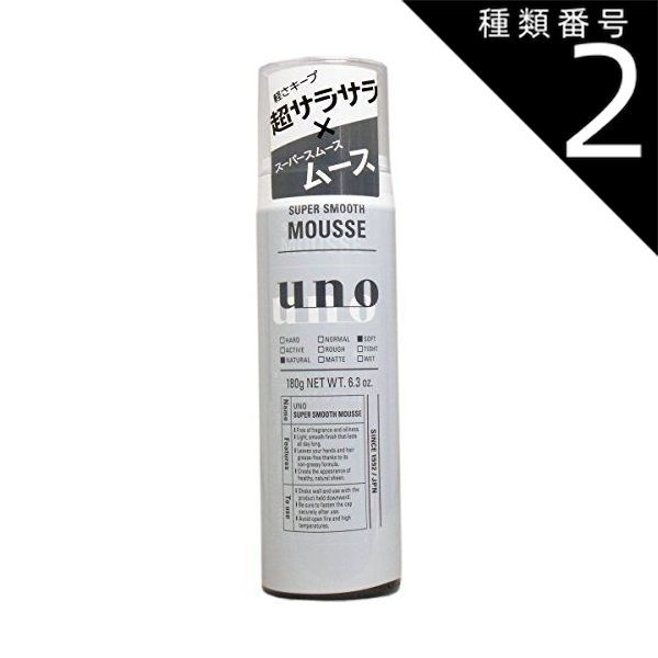 種類2 6個 まとめ買い ファイントゥディ UNO ウーノ スーパーサラサラ ムース 180g