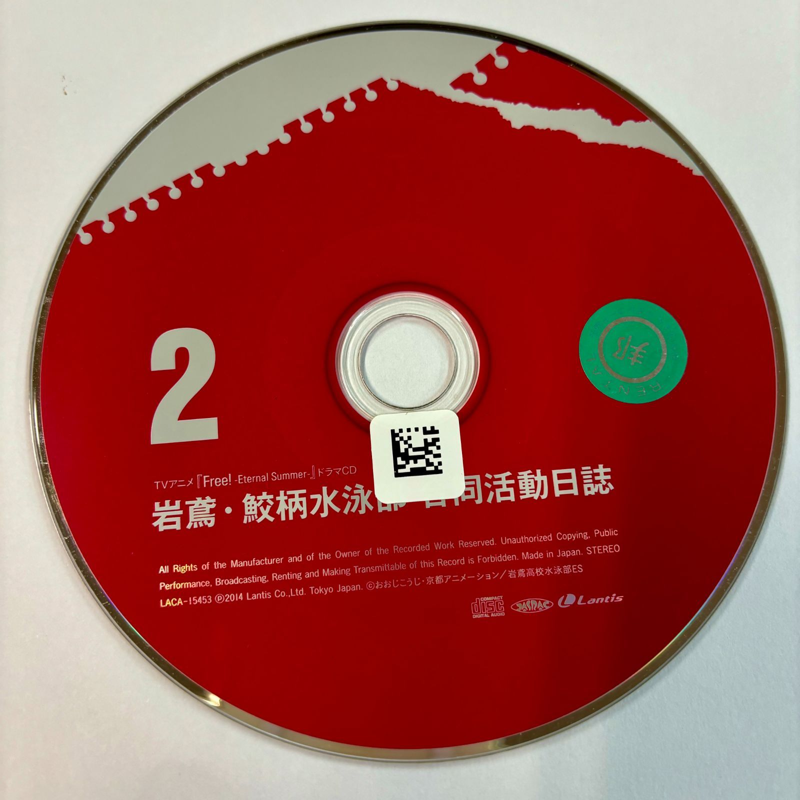 free es ドラマ クリアランス cd