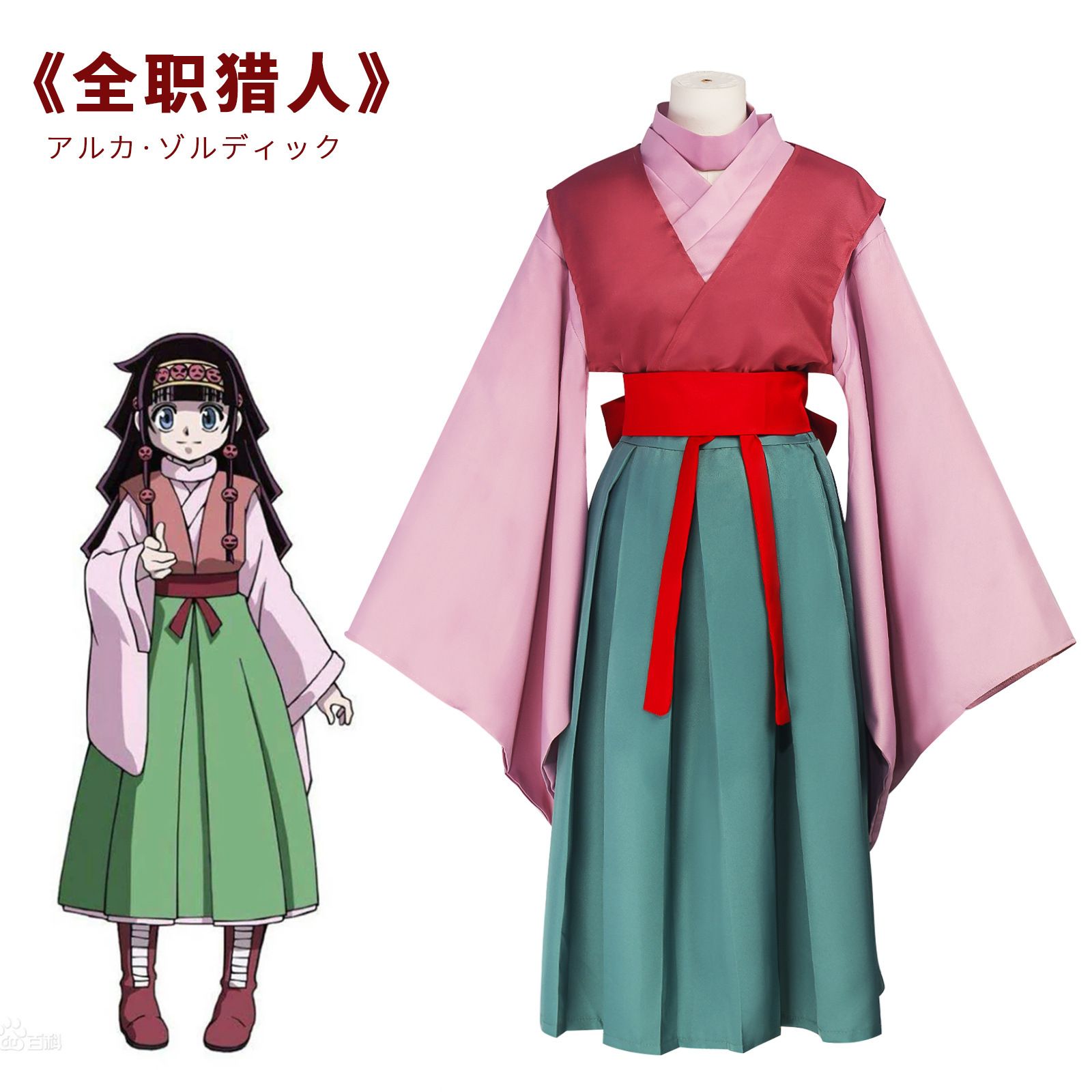 HUNTER×HUNTER コスプレ クラピカ アルカ 役 コスチューム 衣装