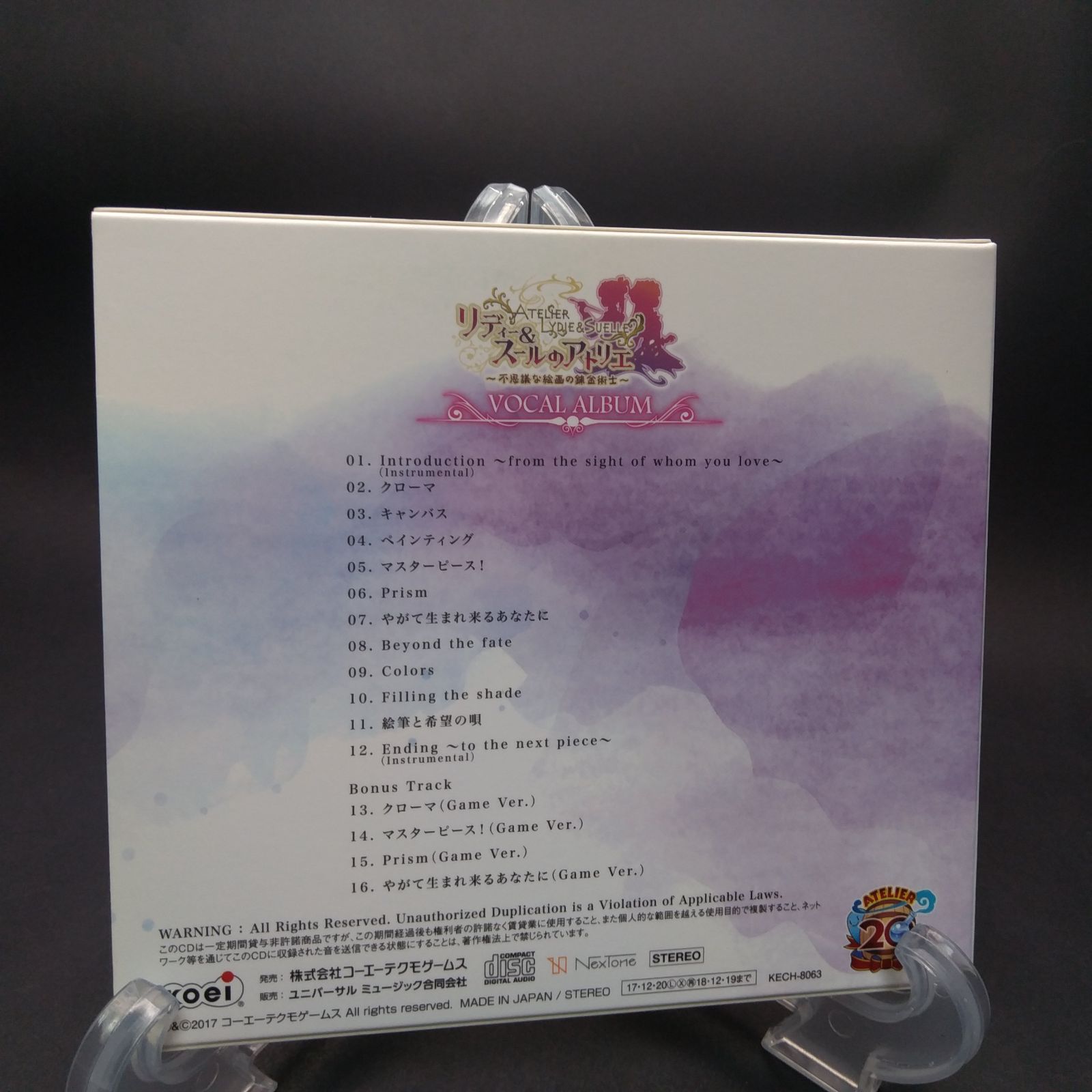 2.リディー-スールのアトリエ~不思議な絵画の錬金術士~ボーカルアルバム