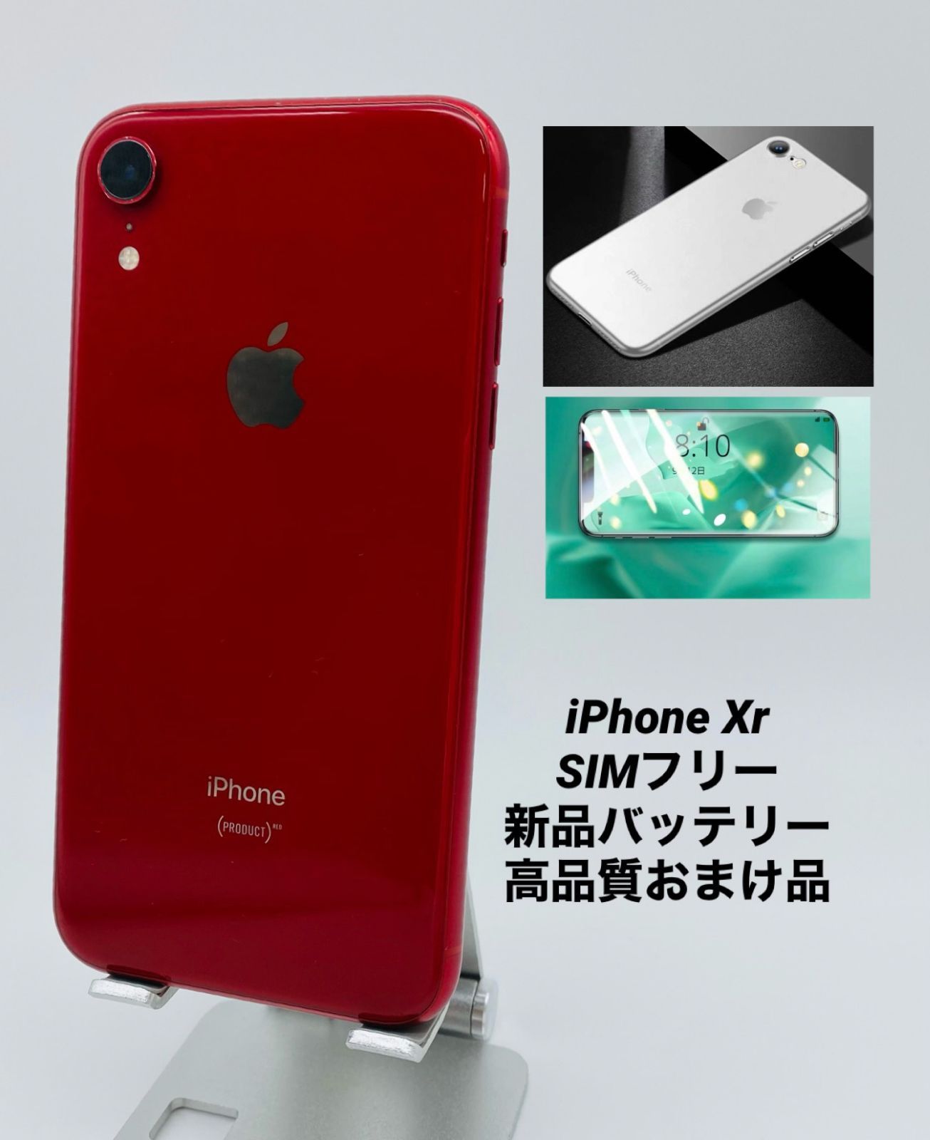 iPhoneXR 128GB レッド/新品バッテリー100%/シムフリー/新品おまけ付