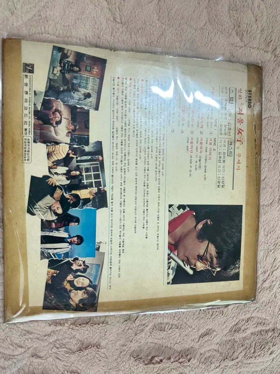 映画 OST ウィンターガール トピック 1977 早い LP