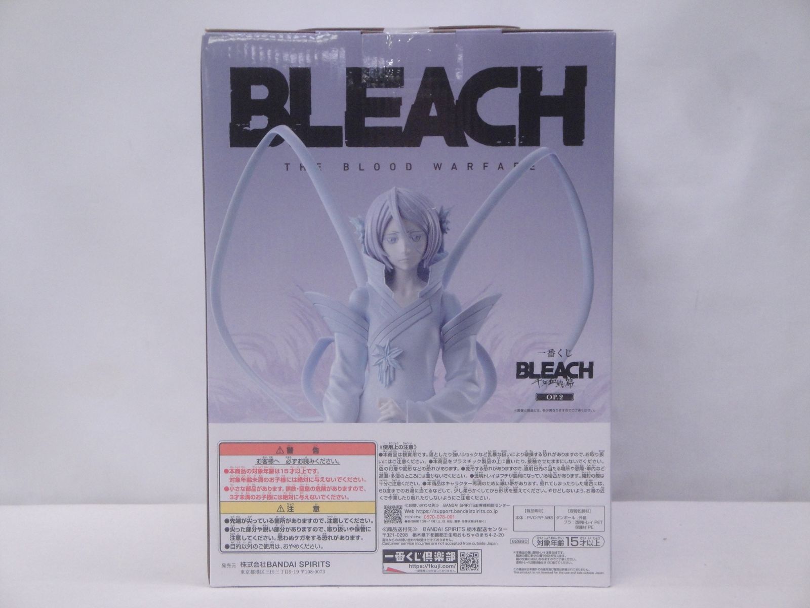 未開封品】一番くじ BLEACH 千年血戦篇 OP.2 C賞 朽木ルキア 白