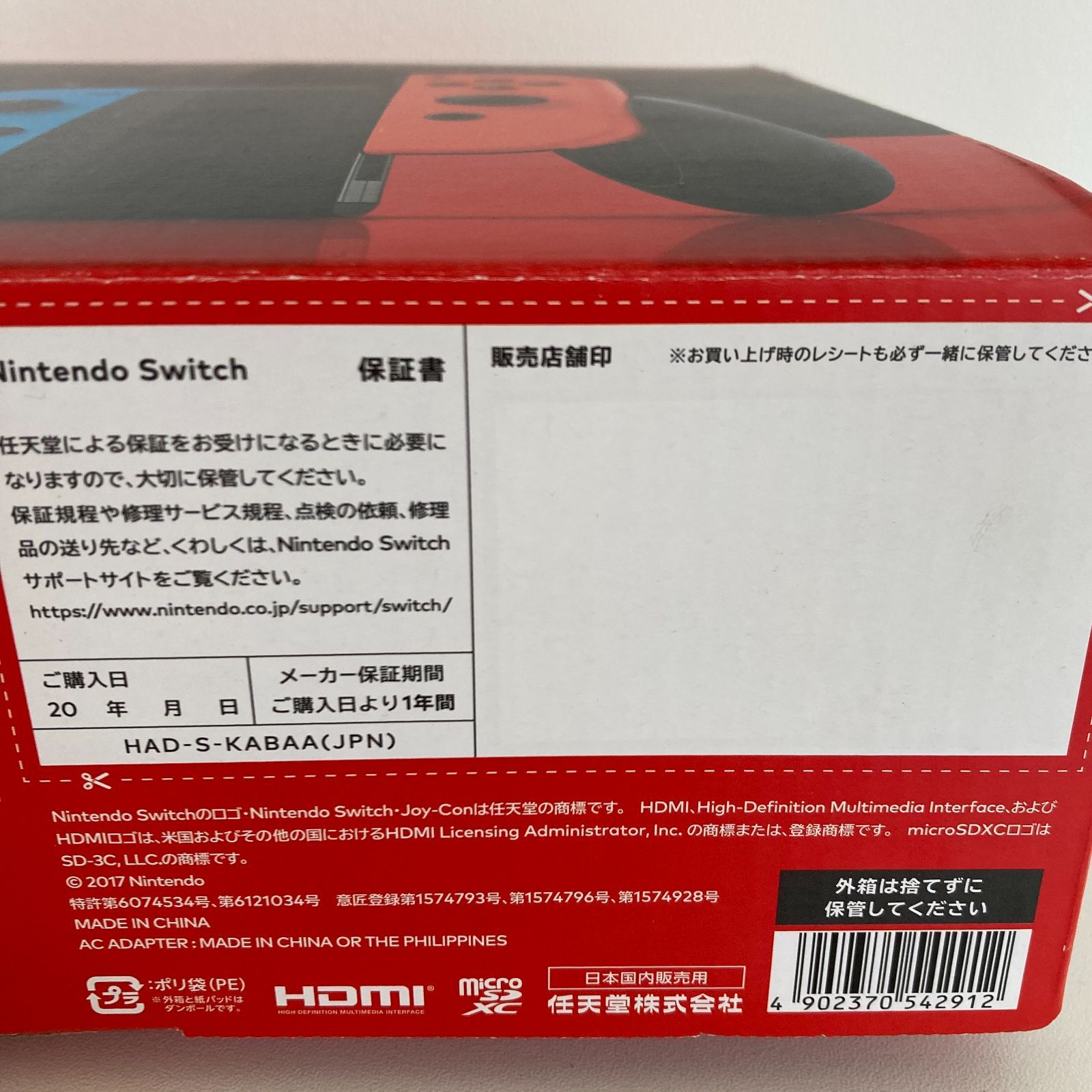 ニンテンドースイッチ本体 ネオンレッド ブルー 画面キズあり 付属品完