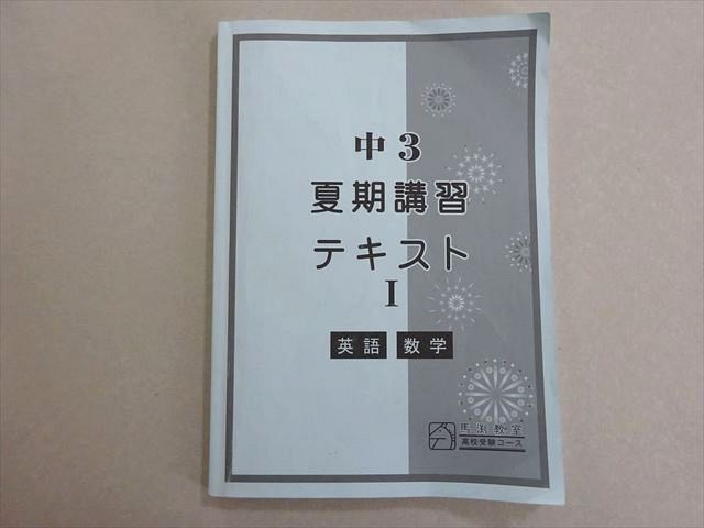 馬渕教室 馬渕教室（高校受験） 阿武山校の口コミ・料金・先生の情報を