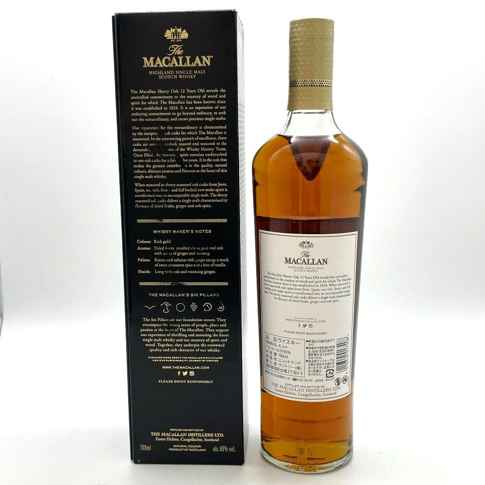 ザ・マッカラン 12年 シェリーオークカスク SHERRY OAK CASK