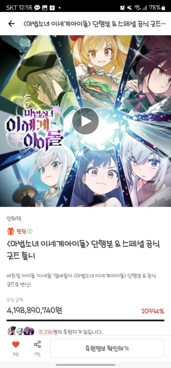 8 fcs2 cc tracker chris クリス シングル クリステンソン christenson