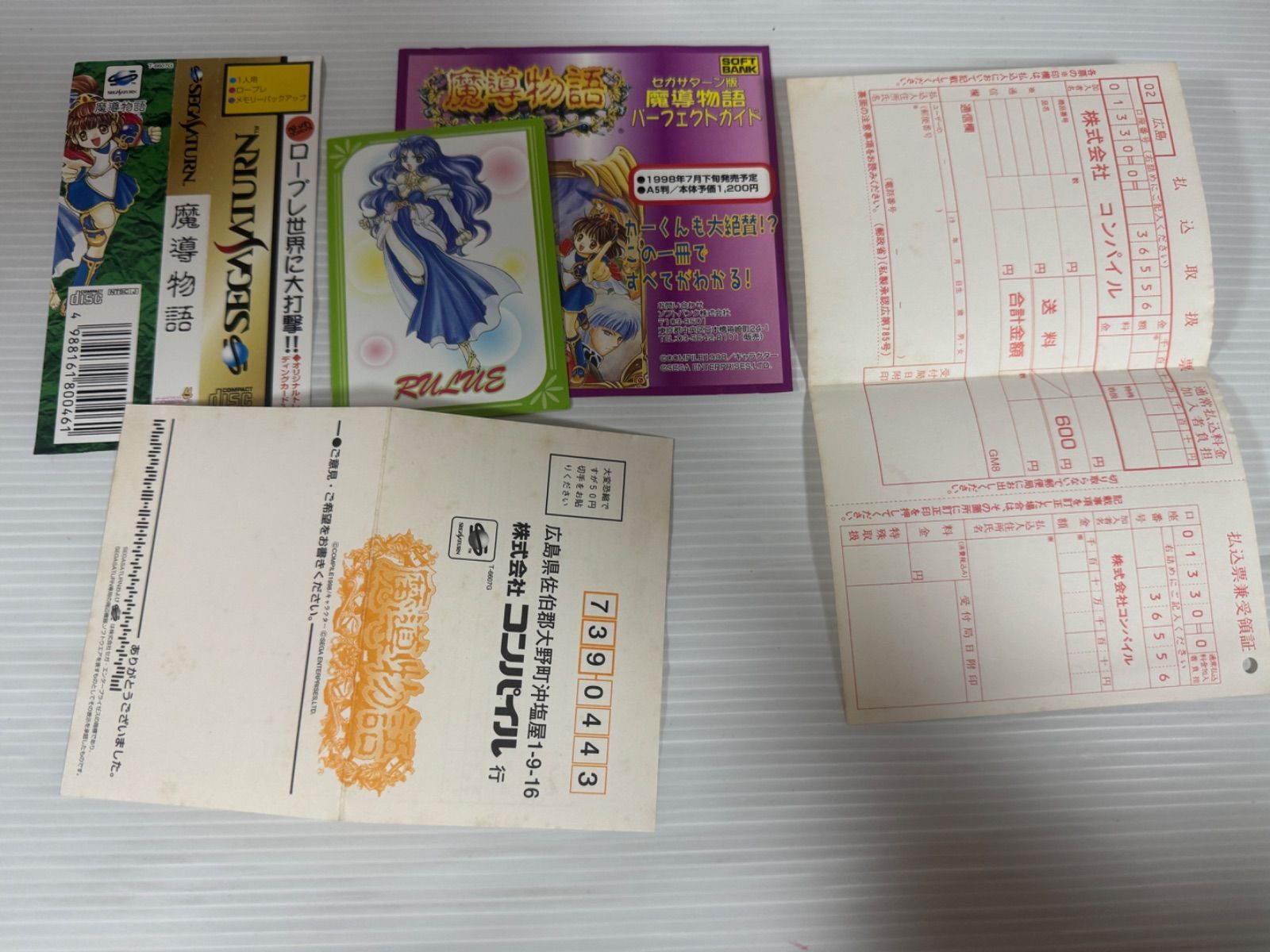 説明書・はがき・カード付き】セガサターンソフト 魔導物語 コンパイル T-6607G 動作確認済み 姫月あやめ むらさき朱  盤面キズ・カビあり（r70601c3）） 美品 セガサターン 魔導物語 帯 特典付き｜Yahoo!フリマ（旧PayPayフリマ）