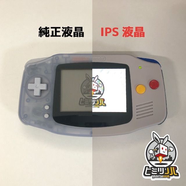 ゲームボーイアドバンスFunnyPlayingV3、ラミネートIPS液晶、埃無し 