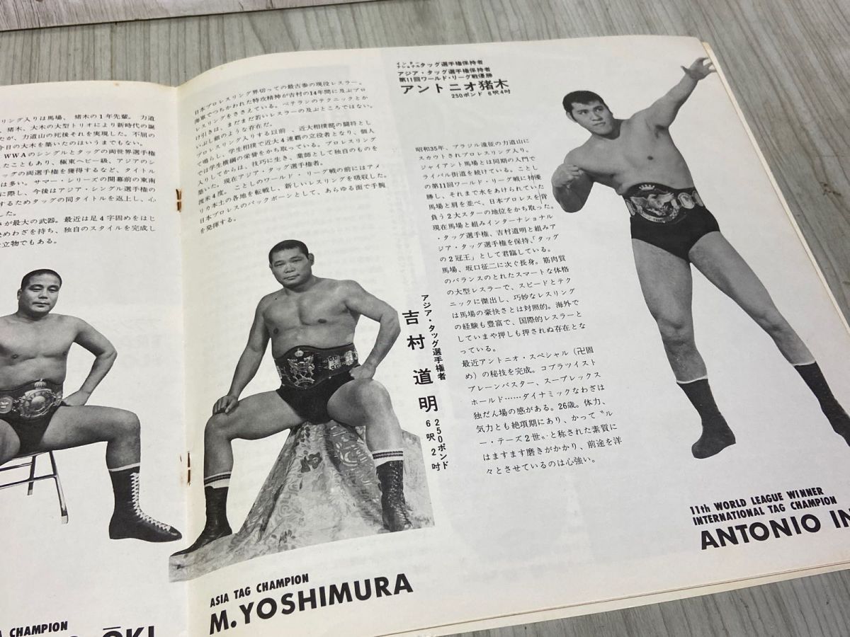 3-▲ パンフレット 日本プロレス ダイヤモンド ビックシリーズ戦 1969年 昭和44年 ジャイアント馬場 スタンプ有 3-△ パンフレット 日本プロレス ダイヤモンド ビックシリーズ戦