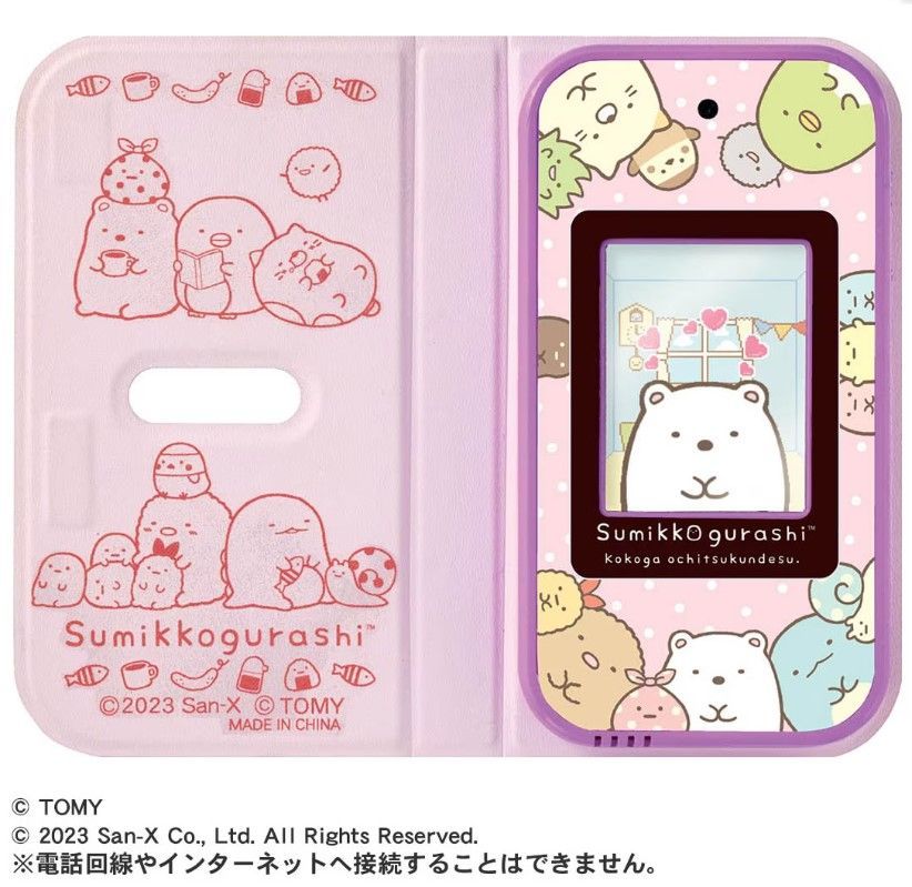 新品】すみっコぐらし おせわでいっぱいアプリがプラス すみっコスマホ