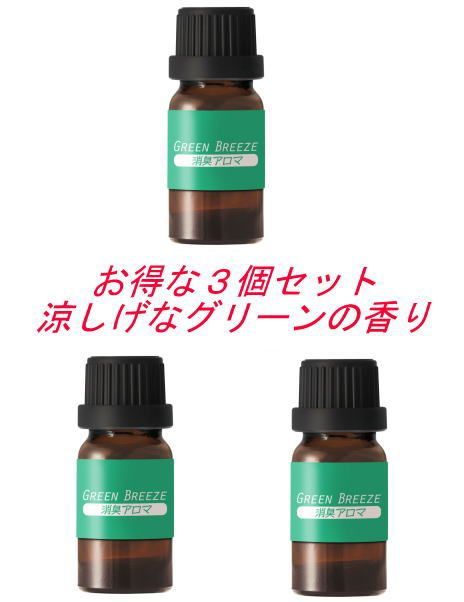 【ゆうパケット】 カーメイト 噴霧式ディフューザー専用オイル 消臭アロマ グリーンブリーズ 3個で1セット【L10084】