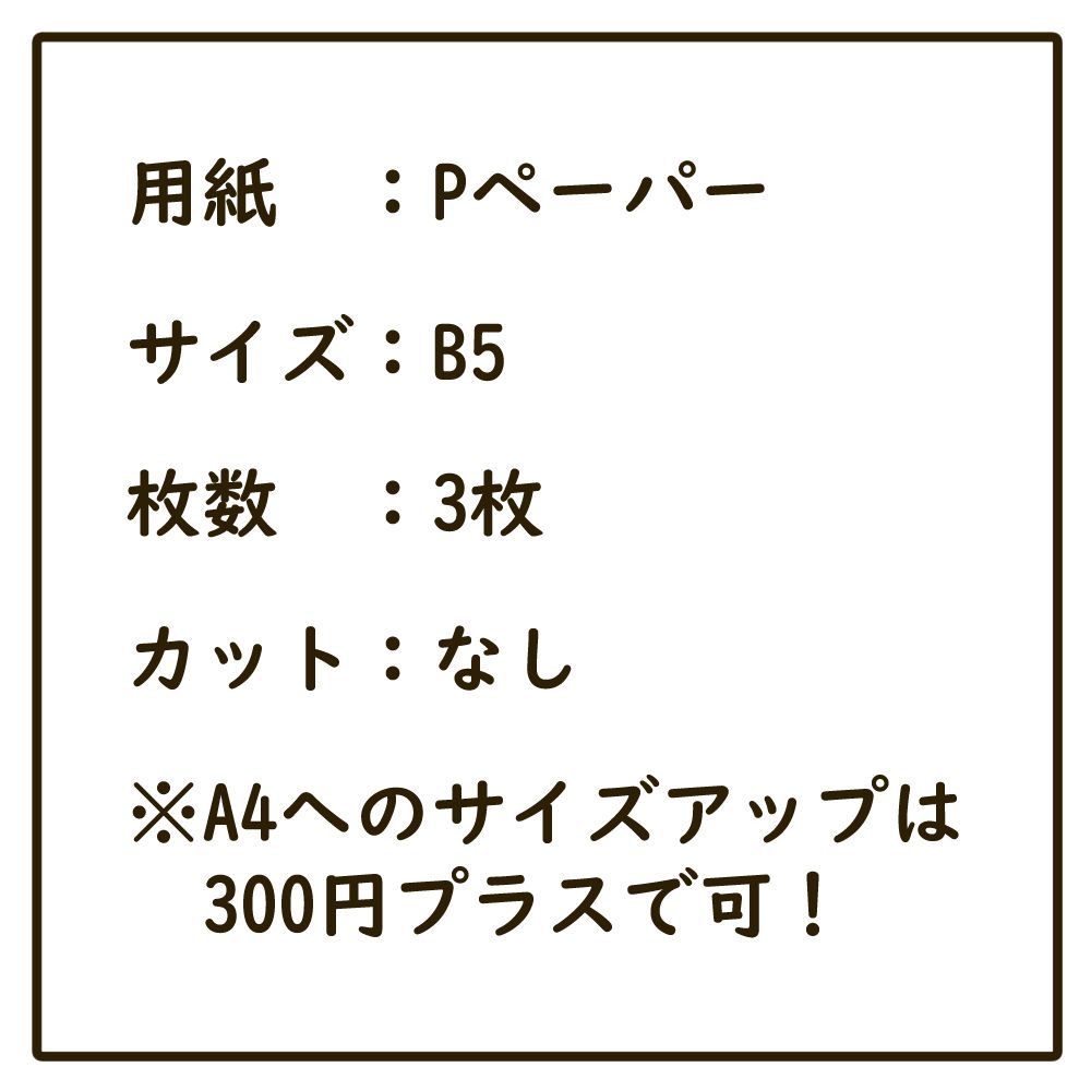 パネルシアター　普通サイズ　すうじのうた