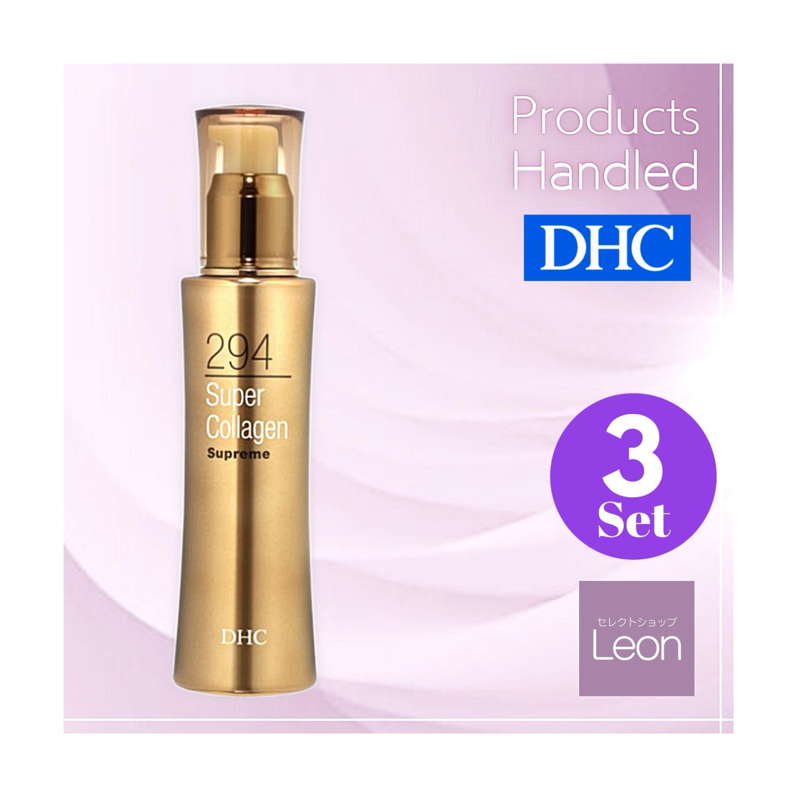 高品質人気SALE DHCスパコラ・DHC化粧品・DHC・美容液の通販 by ラス ...