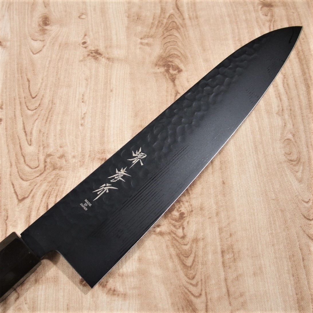 和牛刀 240ｍｍ