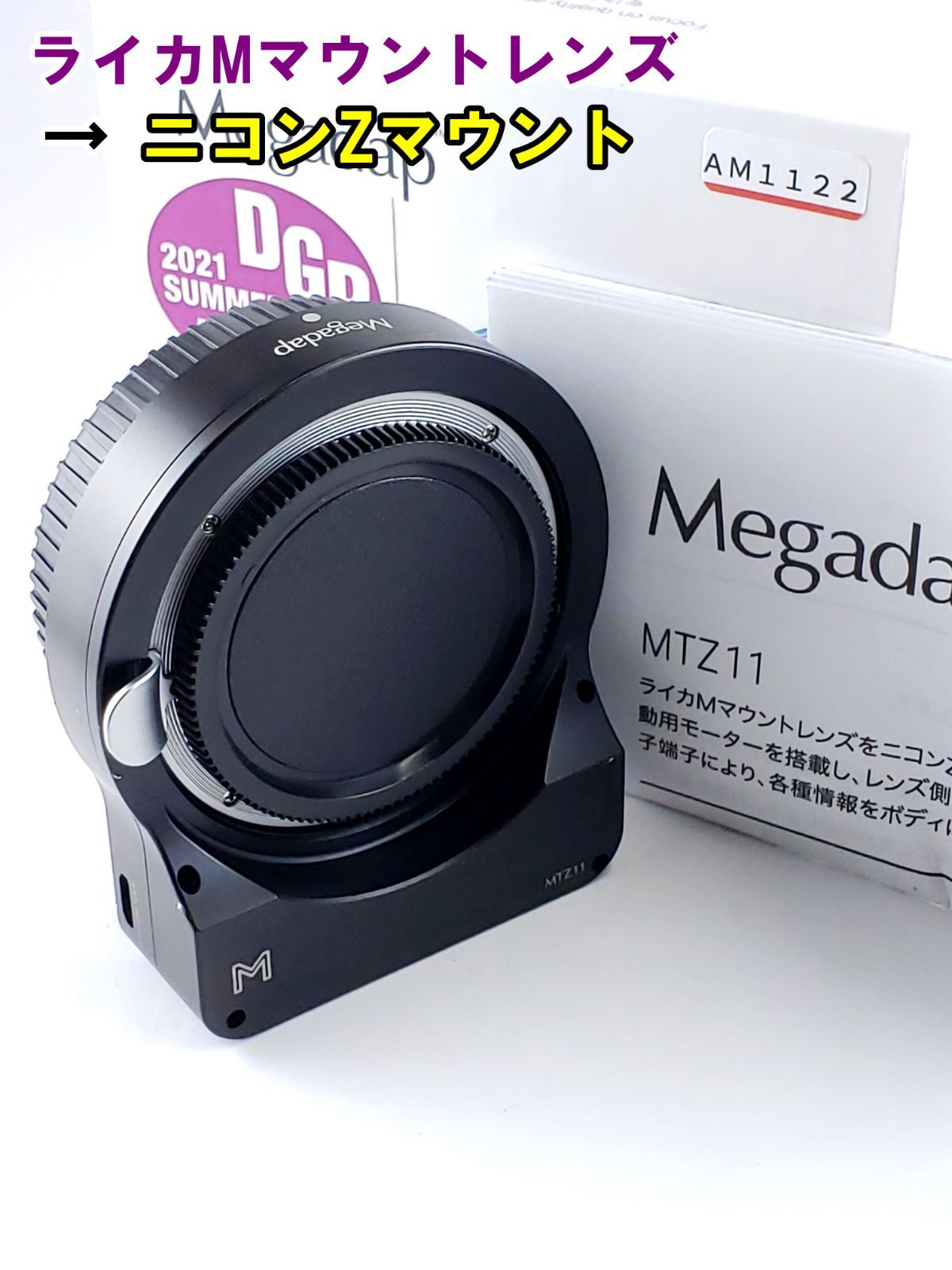 TECHART TZM-02 ニコンZマウントマウントアダプター Leica Mマウント オートフォーカス化 - カメラ、光学機器